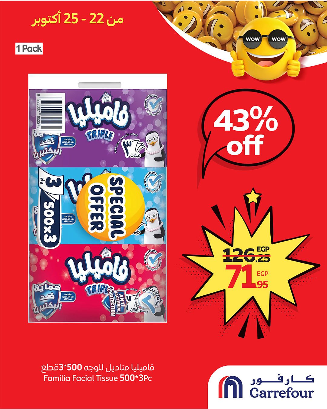 carrefour offers from 21oct to 3oct 2025 عروض كارفور من 21 أكتوبر حتى 3 أكتوبر 2025 صفحة رقم 1